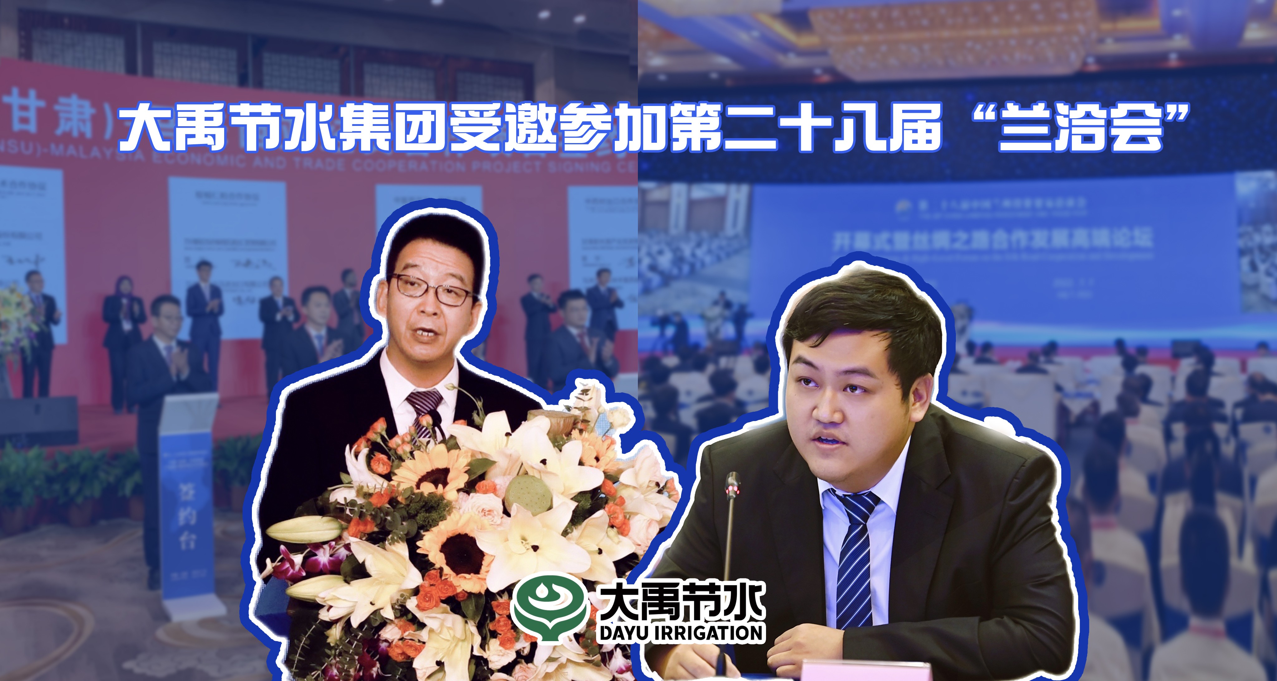 大禹节水集团股份有限公司 | 大禹节水集团股份有限公司,大禹节水,大禹节水集团,大禹股份,节水灌溉,节水灌溉工程,国内节水灌溉,节水灌溉系统