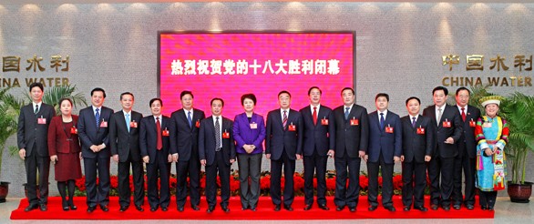 大禹节水集团党委书记、董事长王栋等水利系统十八大代表出席水利部座谈会