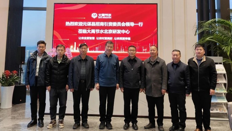 新闻中心 - 大禹节水集团股份有限公司