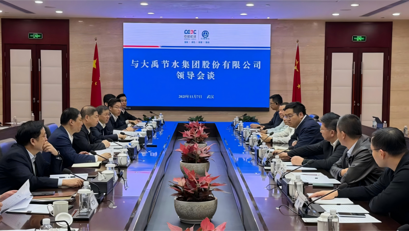 大禹节水集团与中国能建葛洲坝集团座谈 深化多领域合作