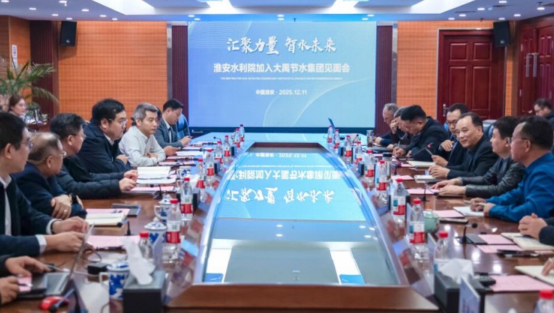 大禹节水收购行业翘楚淮安水利院，全链布局量质齐升