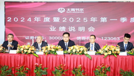 4月28日，集团召开2024年度暨2025年第一季度业绩说明会