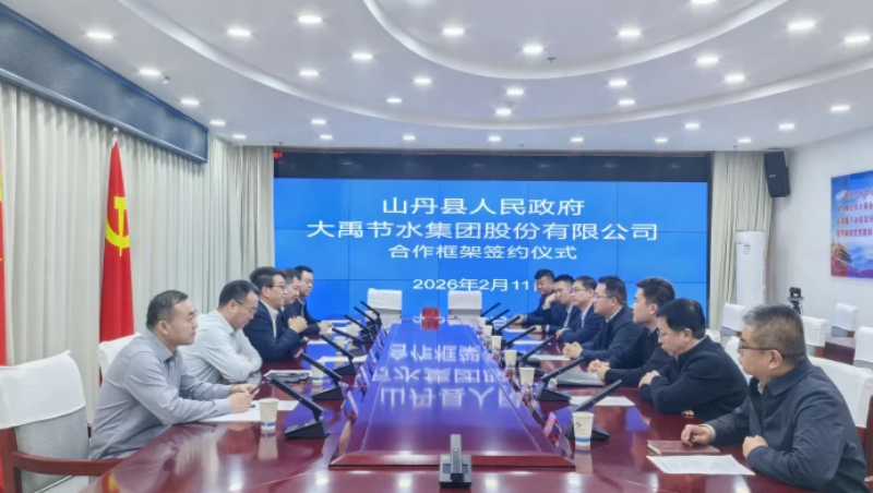 大禹动态｜大禹集团与山丹县政府签订战略合作，携手打造标杆项目