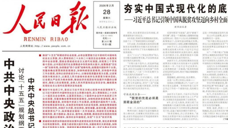 人民日报刊文：中国已建成全球规模最大水利基础设施体系