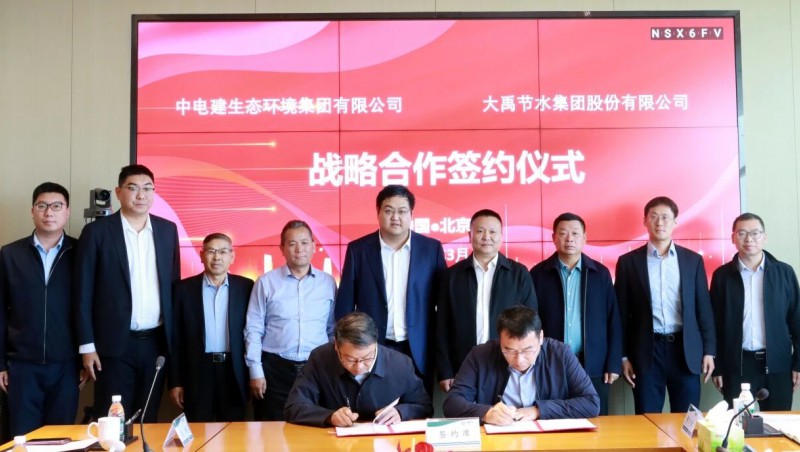 合作共赢 | 中电建生态环境集团张业勤董事长来访大禹集团，签订战略合作共谋产业合作