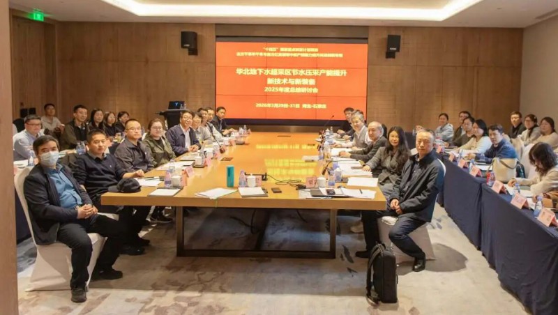 大禹动态｜大禹集团主持国家重点研发计划项目会，专家热议华北地下水超采区节水压采产能提升新技术新装备