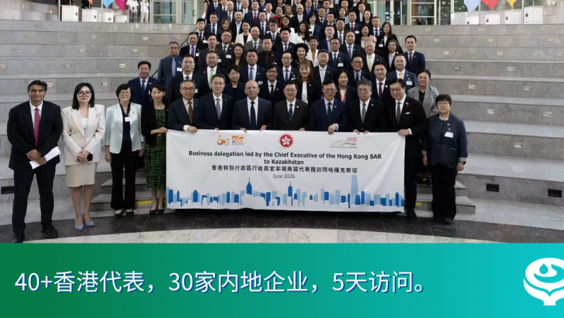李家超特首最大规模外访，大禹集团高级副总裁崔静随团访问哈乌两国