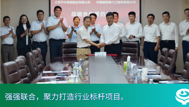 合作共赢｜中建六局与大禹集团签署战略合作协议，深化多领域务实合作