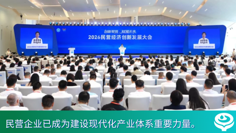 喜报｜全国工商联盛会启幕，大禹集团入选新质生产力全国50案例
