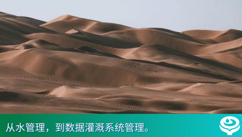 大禹动态｜大禹装备发展集团CEO Arnon Rosenbaum出席水文化国际研讨会并分享“从水管理到数据管理”项目经验